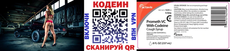 Кодеин Purple Drank  где продают   Нововоронеж 