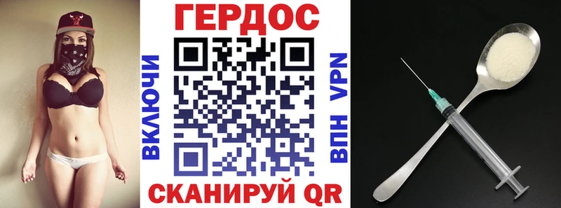 ГЕРОИН белый Нововоронеж