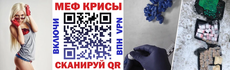МЯУ-МЯУ мука  где можно купить наркотик  Нововоронеж 