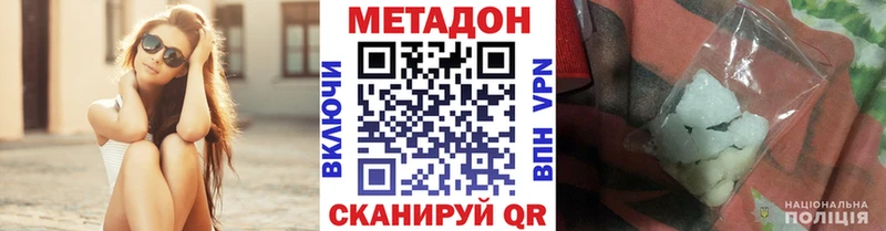 Метадон methadone как найти Нововоронеж