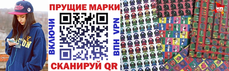 Марки 25I-NBOMe 1,8мг  Нововоронеж 